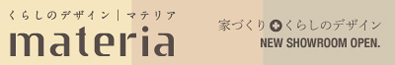 ���炵�̃f�U�C���E�}�e���A materia