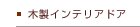 �ؐ��C���e���A�h�A